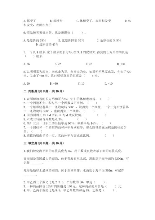 冀教版小升初数学模拟试卷含完整答案【易错题】.docx