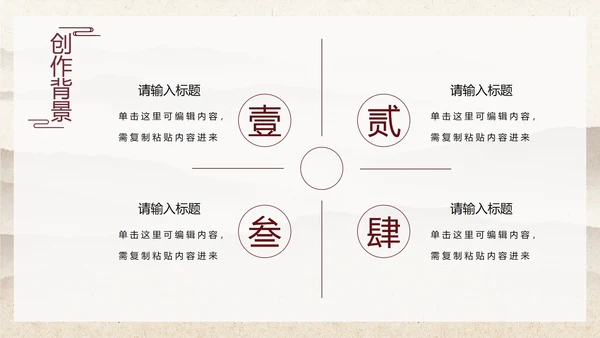 黄色中国古风梅花PPT模板
