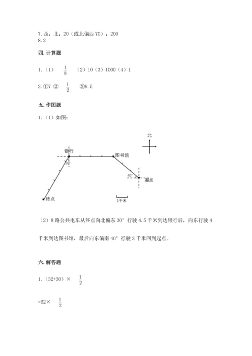 人教版六年级上册数学期中测试卷精品（精选题）.docx