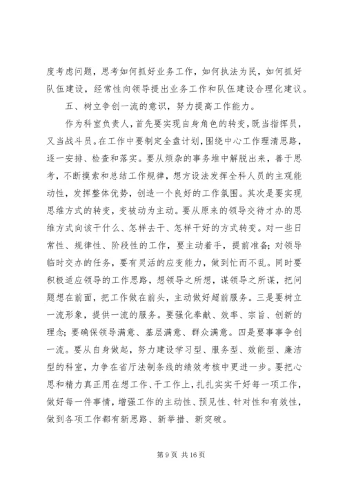 关于“大讨论”活动的学习心得.docx