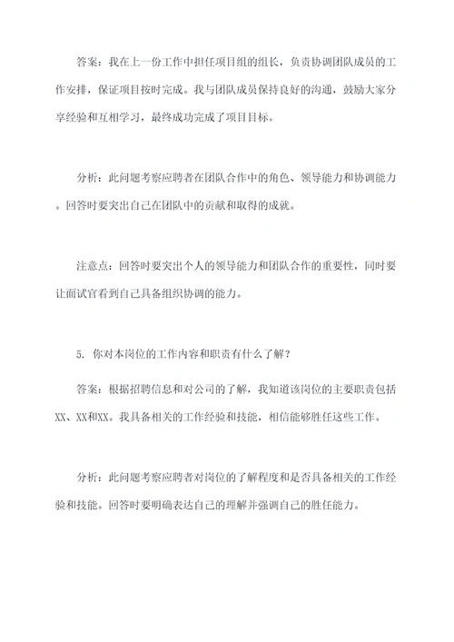 613昭通面试题