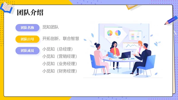 大学生创新创业项目答辩报告PPT