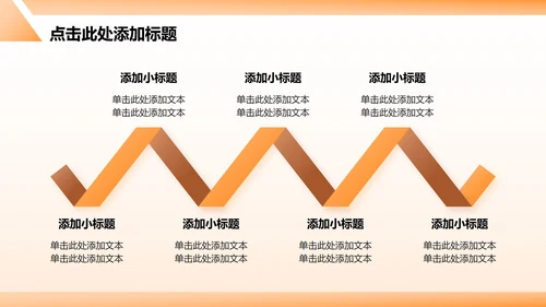 棕色3D插画风学生班委竞选演讲PPT模板