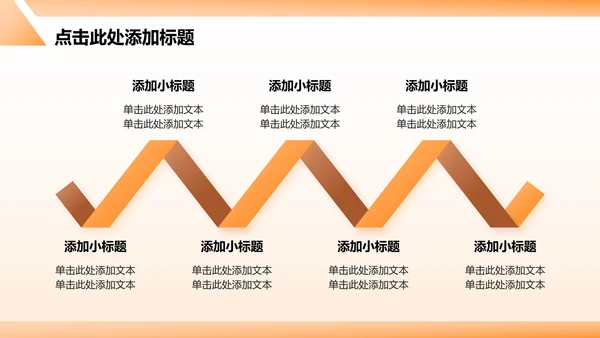 棕色3D插画风学生班委竞选演讲PPT模板