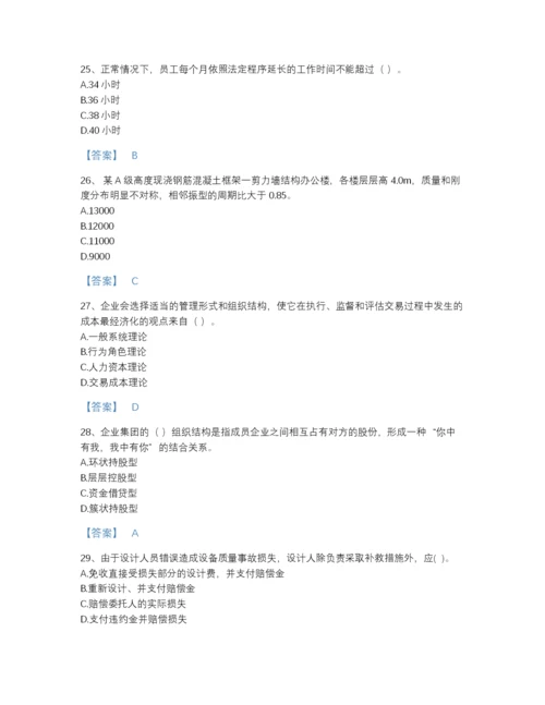 2022年山东省国家电网招聘之人力资源类通关试题库加解析答案.docx