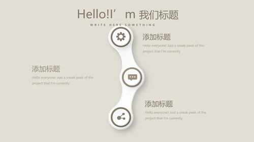 怀旧风格工作总结动态PPT模板