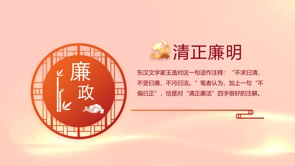红色党建党支部工作专题动态PPT党课