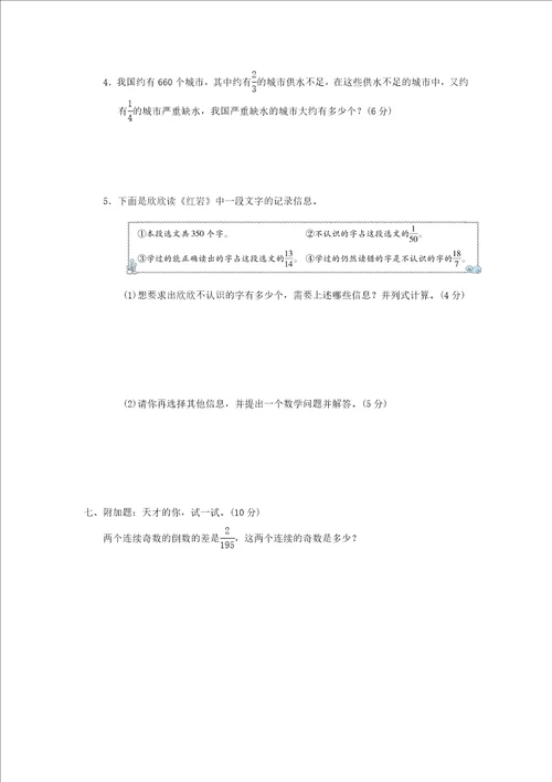 2021年秋六年级数学上册一小手艺展示分数乘法习题青岛版六三制