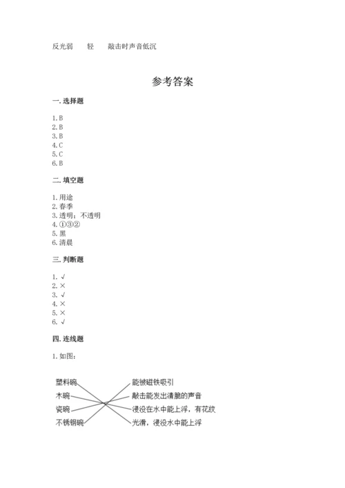 教科版二年级上册科学期末测试卷（名师推荐）.docx