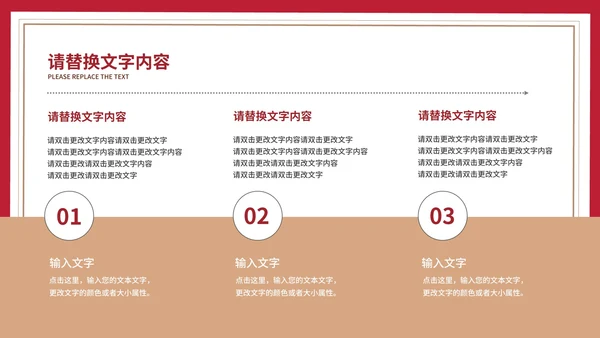 红色画册风玫瑰花浪漫情人节节日PPT模板