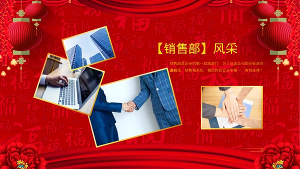 2023中国风年会喜庆兔年春节晚会PPT