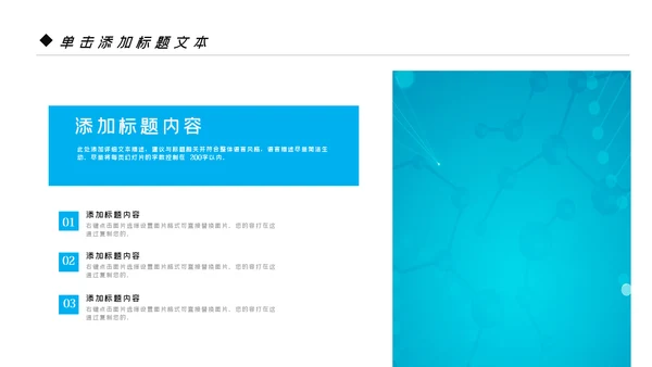 蓝色商务风智慧医疗健康中国基因生物科技医药医生医疗PPT模板
