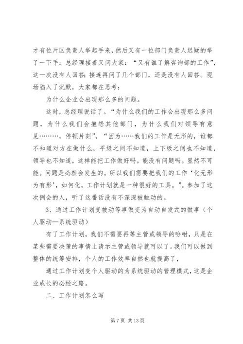 小学领导班子考核自评报告 (2).docx