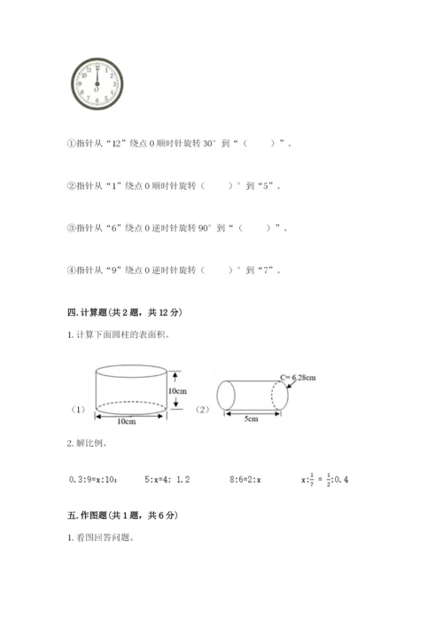 北师大版六年级下册数学期末测试卷【学生专用】.docx