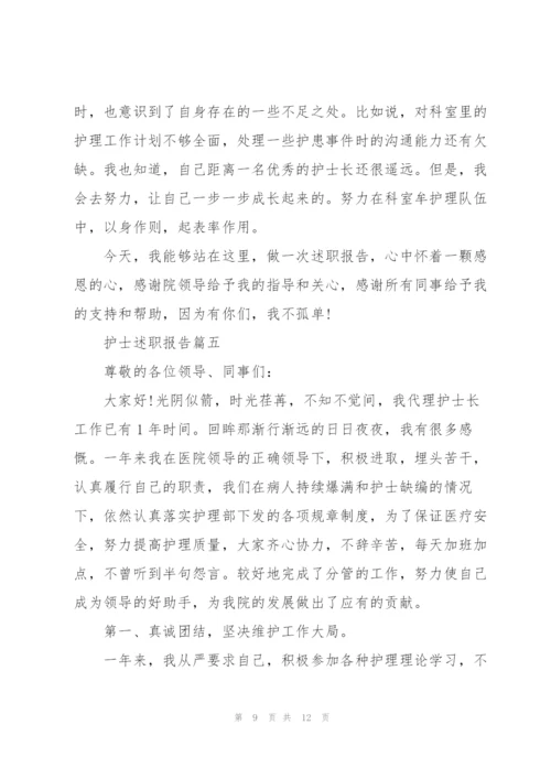 护士个人述职报告ppt素材五篇.docx