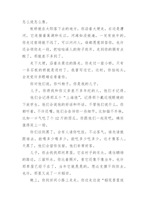 全国（2023年）高考新课标Ⅰ卷语文真题答案.docx