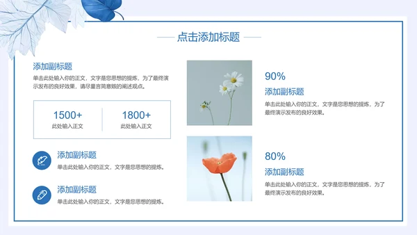 蓝色清新典雅水彩风通用PPT演示模板