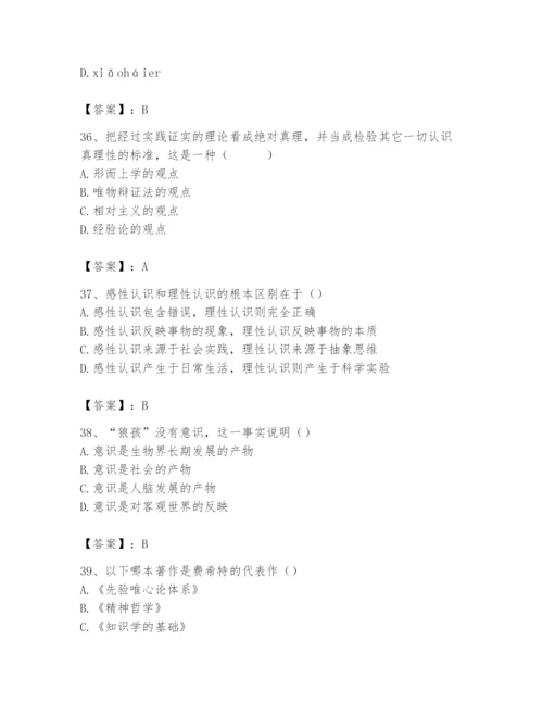 2024年国家电网招聘之文学哲学类题库及答案【考点梳理】.docx