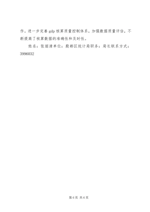 漕河镇强力推进基层党建规范化建设 (3).docx
