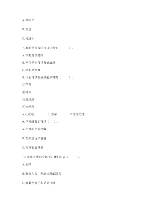 部编版二年级下册道德与法治 期末考试试卷学生专用.docx