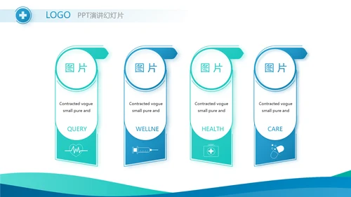 蓝色医疗工作情况汇报动态PPT