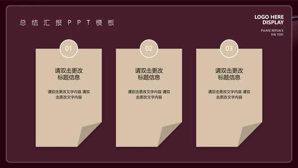 深色商务风总结汇报PPT模板