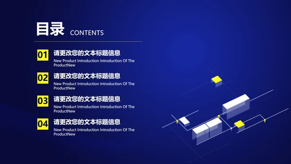 科技风空间产品发布汇报PPT模板
