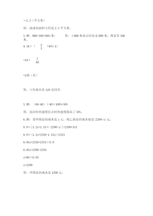 山东省济南市外国语学校小升初数学试卷（精练）.docx