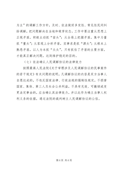 如何做好新时期的农村扶贫开发工作 (4).docx