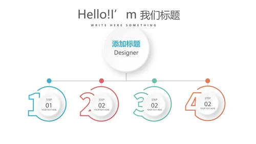 创意体育运动动会动态PPT