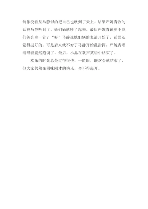 元旦的作文-10.docx