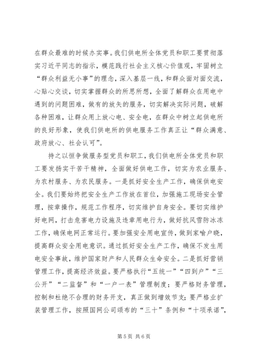 党的群众路线教育实践党课材料.docx