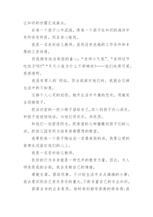 教师节诗歌朗诵稿_26.docx