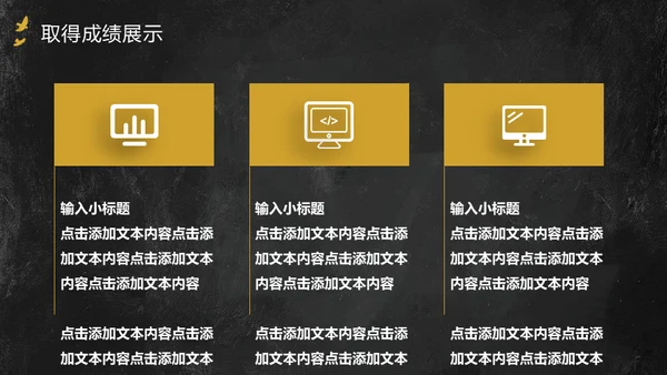 中国风年中工作总结通用PPT模板