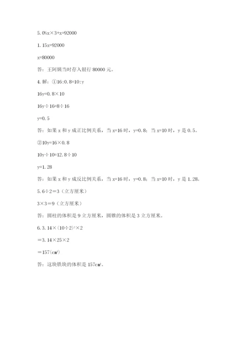 满洲里市六年级下册数学期末测试卷word.docx