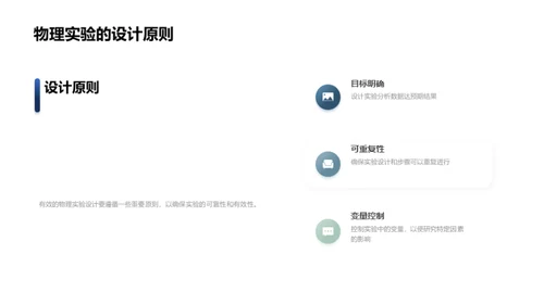 商务风教育培训教学课件PPT模板