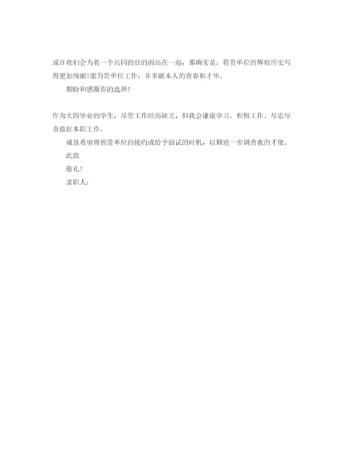 精编毕业生自我评价及求职意向参考范文参考.docx