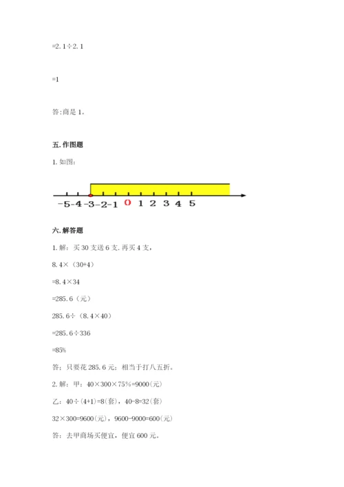 沪教版小学数学六年级下册期末检测试题（典型题）.docx