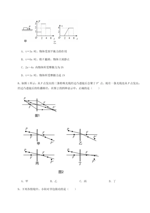 第二次月考滚动检测卷-重庆市巴南中学物理八年级下册期末考试定向测评试卷（解析版）.docx