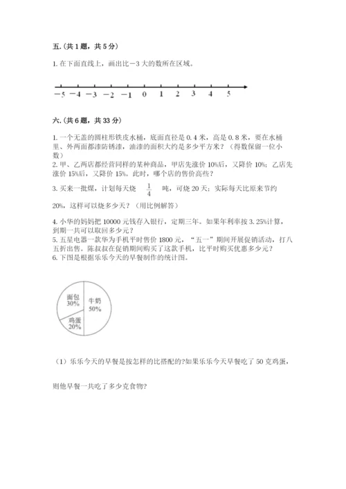 河北省【小升初】2023年小升初数学试卷及答案1套.docx