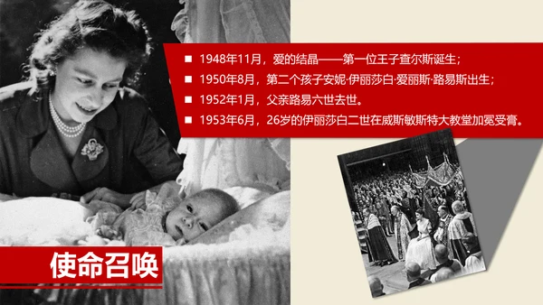 伊丽莎白女王传读书笔记PPT课件