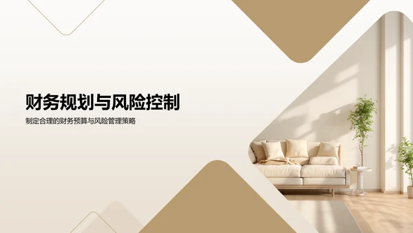 棕色商务风教育培训行业商业计划书PPT模板