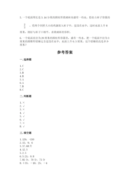 六年级下册数学期末测试卷及完整答案1套.docx