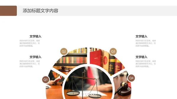 法律律师事务所法制法学工作报告PPT模板
