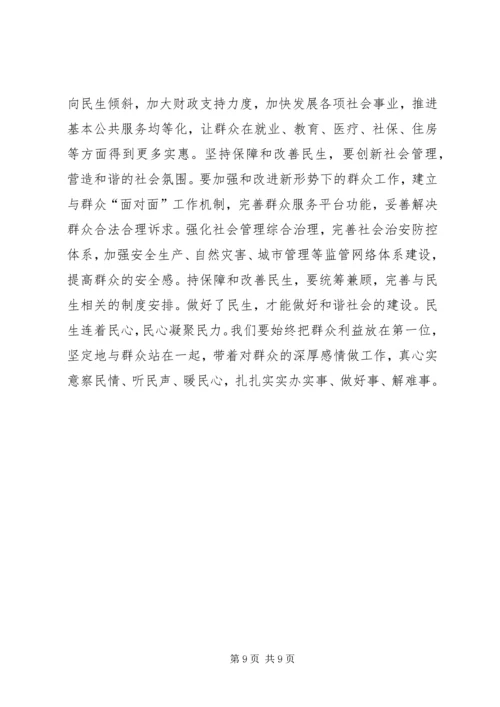 和谐社会建设重在改善民生 (2).docx