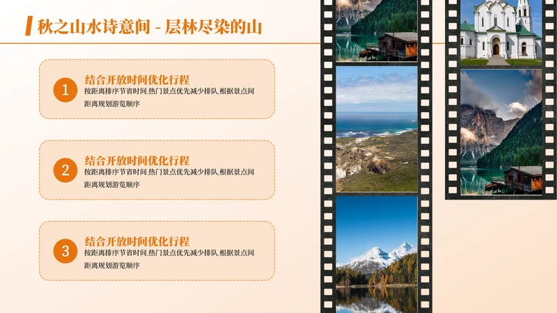 黄色商务风图文页
