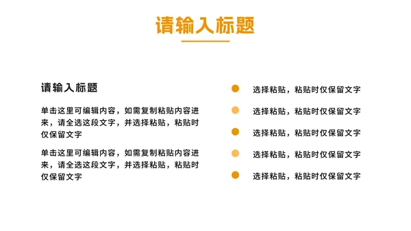 黄色简约实景学术答辩PPT模板