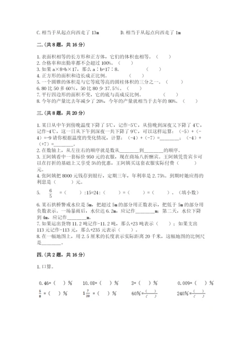 山东省济南市外国语学校小升初数学试卷含答案（研优卷）.docx