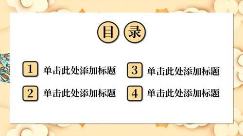 牛气冲天牛年新年春节过年通用PPT模板