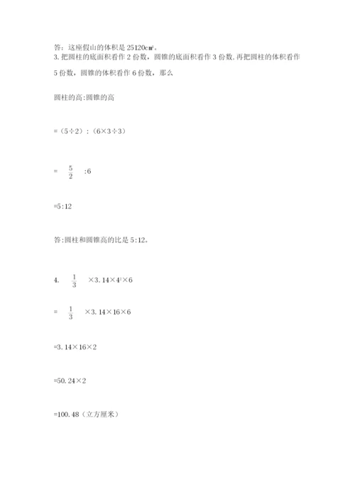 武汉市汉阳区六年级下册数学期末测试卷及答案1套.docx